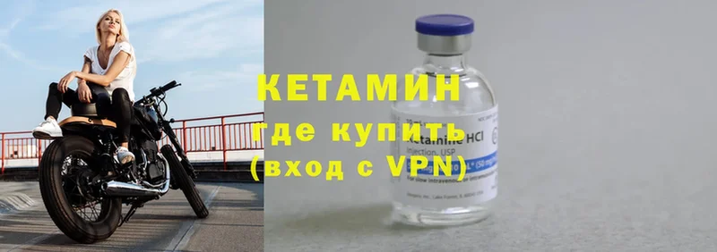 Кетамин ketamine  Кудрово 