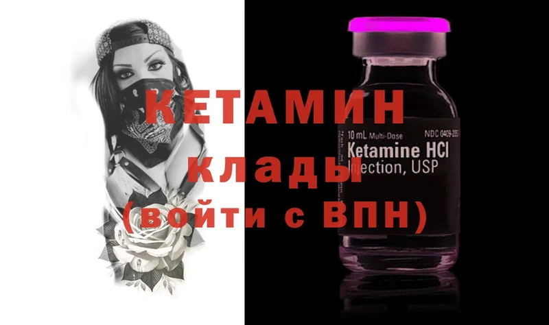 Кетамин ketamine Кудрово