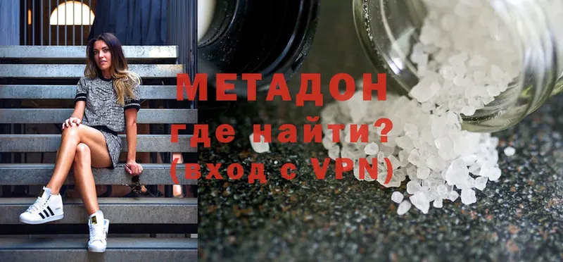 МЕТАДОН methadone  хочу   Кудрово 